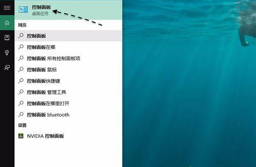 怎么打開控制面板