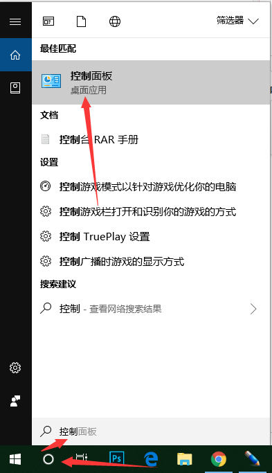 win10關機立馬重啟