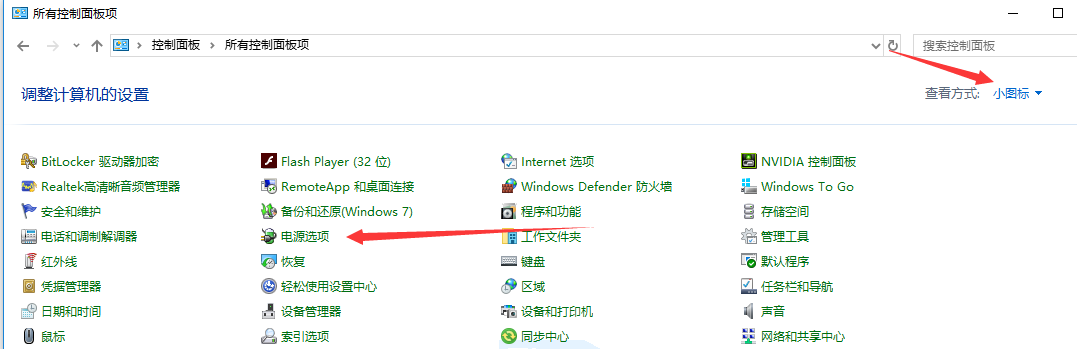 win10關機立馬重啟