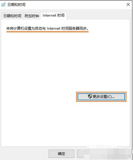 時間總是不對 時間總是不對