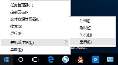win10開始菜單沒反應