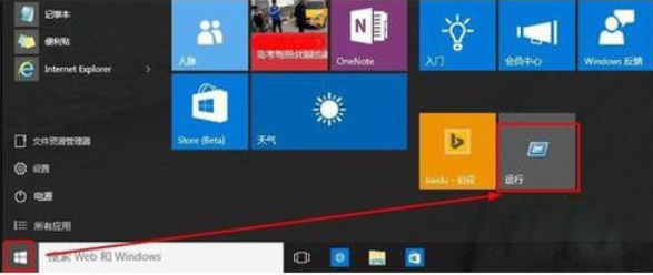 win10快捷鍵 win10快捷鍵