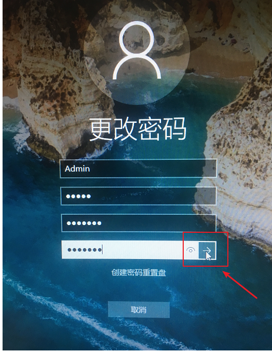 如何更改電腦密碼