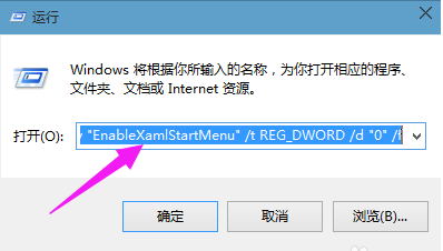 windows10無法打開開始菜單