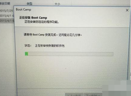 蘋果電腦裝雙系統 蘋果電腦裝雙系統
