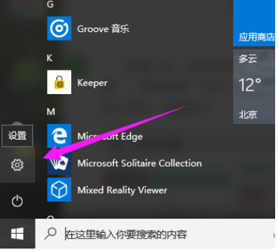 win10小娜怎么用