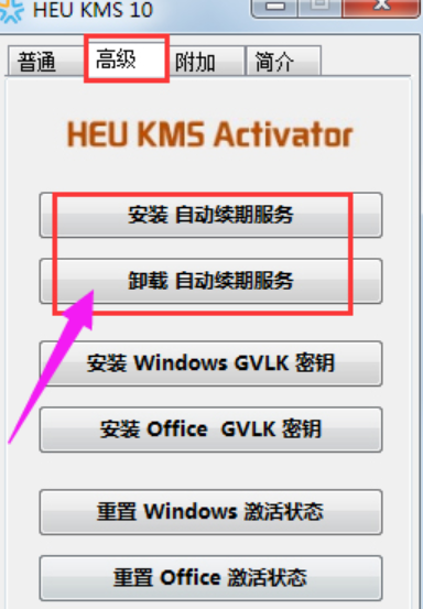 激活工具 激活工具