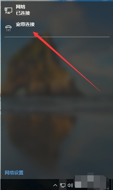 連接寬帶 連接寬帶