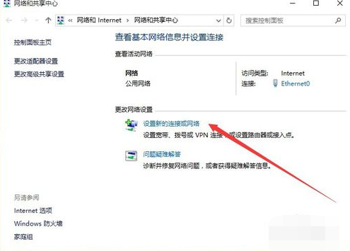 怎么創建連接寬帶 怎么創建連接寬帶