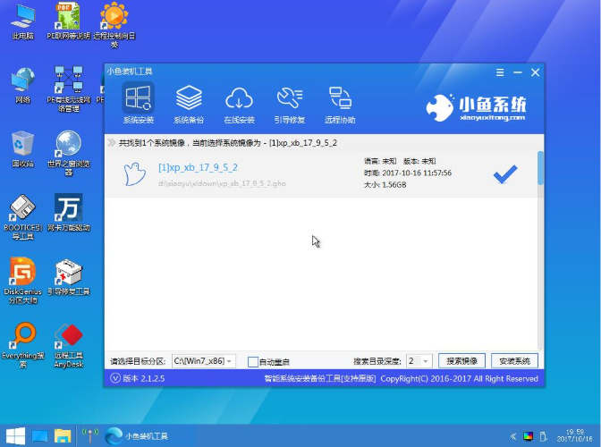windows10系統下載