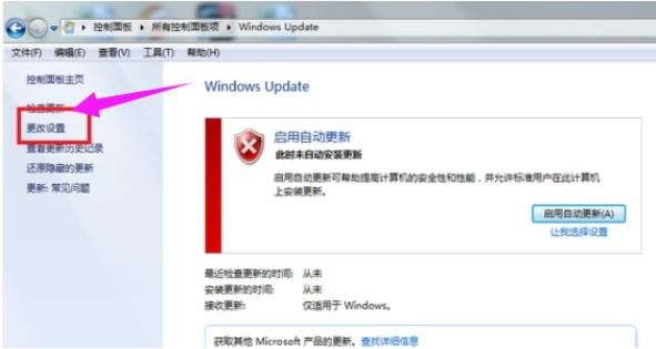 win10免費升級