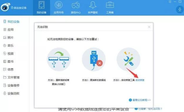 iphone連電腦無反應