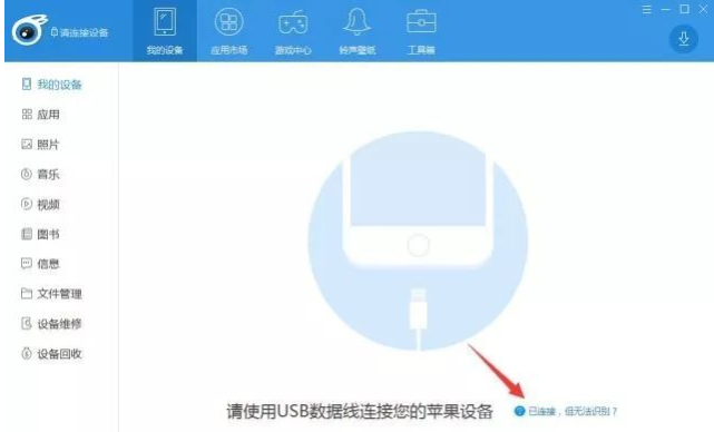 iphone連電腦無反應