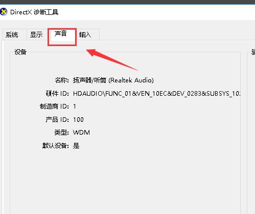 電腦配置如何查看