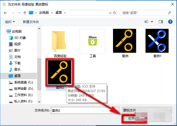 win10 圖標文件夾 win10 圖標文件夾