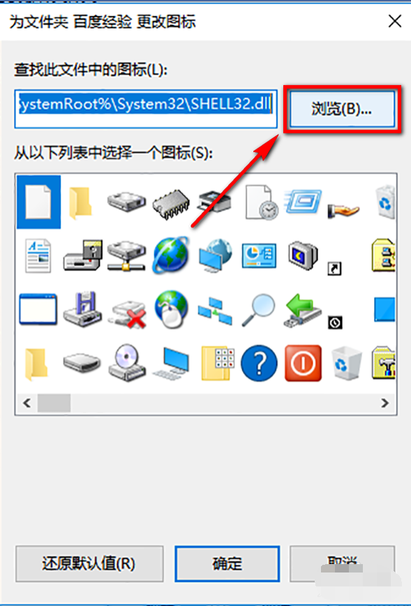 win10 圖標文件夾 win10 圖標文件夾