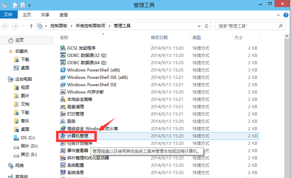 win10 賬戶管理