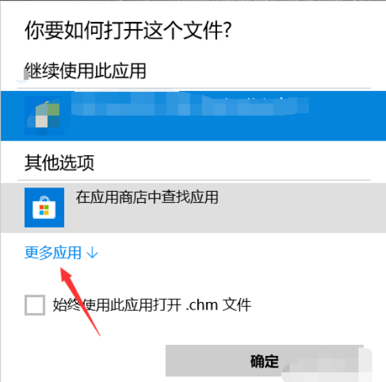 chm格式怎么打開