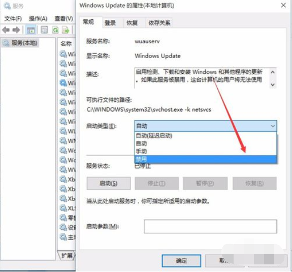 win10自動更新怎么關閉 win10自動更新怎么關閉