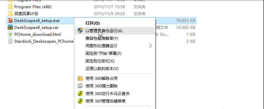 win10動態桌面 win10動態桌面