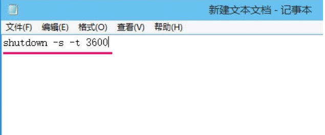 win10設置自動關機