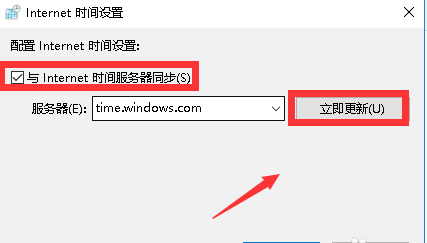 win10時間不準