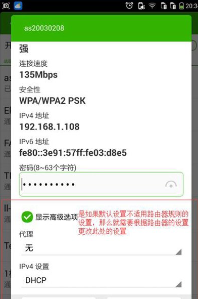 wifi連接不上