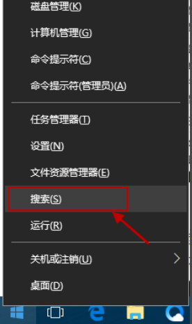 win10 搜索文件夾