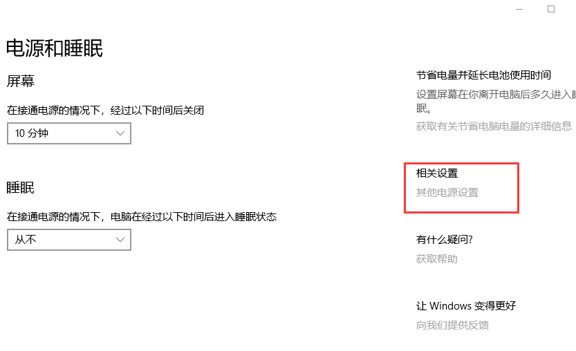 win10我們只收集某些錯誤信息