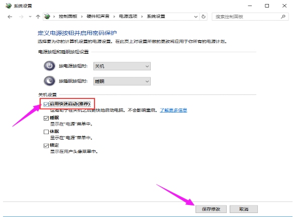 快速啟動 快速啟動