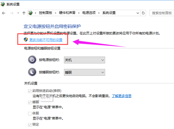 win10快速啟動 win10快速啟動