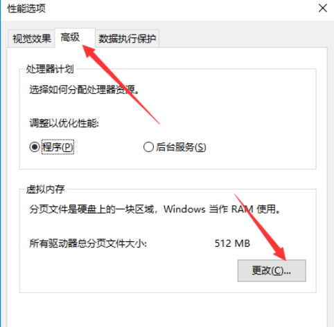 win10 內存不足