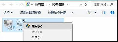 win10連接無線正在識別網絡
