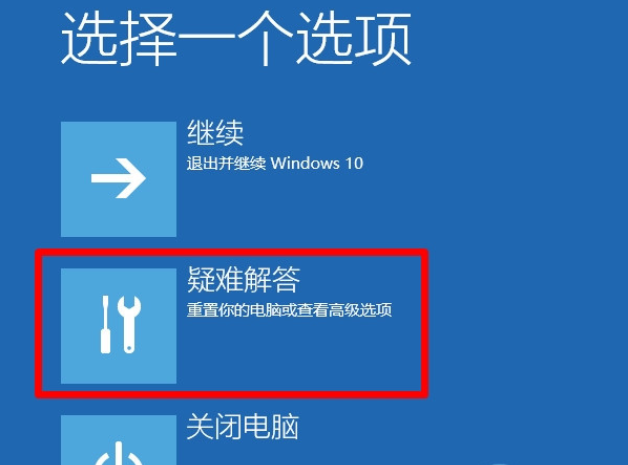 win10進入安全模式