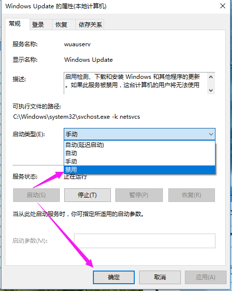 自動更新 自動更新