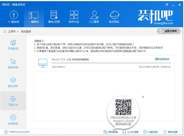 安裝電腦系統win10