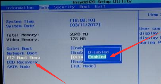 宏基如何設置u盤啟動