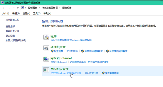 更新系統 更新系統