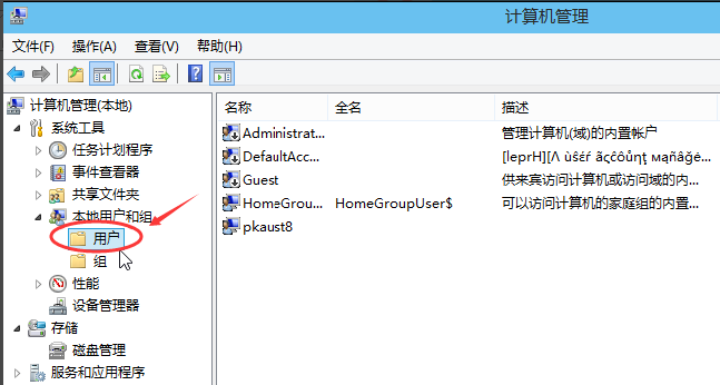 系統賬戶 系統賬戶