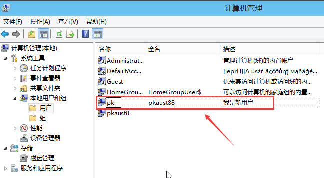 系統賬戶 系統賬戶