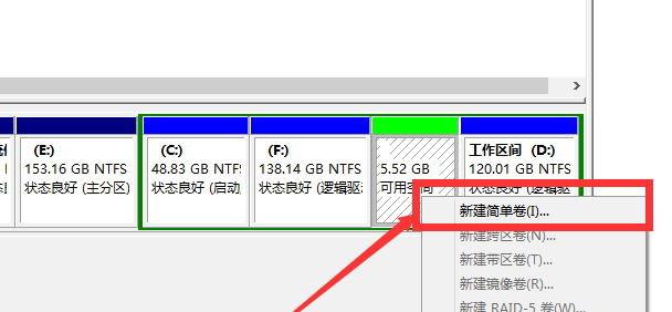 windows10磁盤