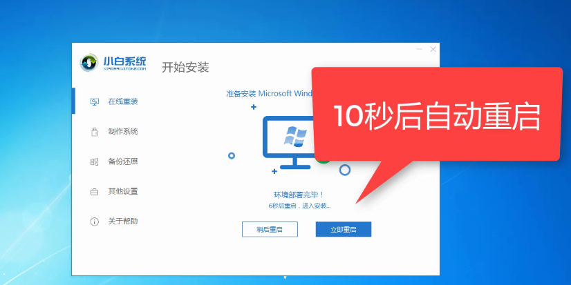 如何一鍵重裝win10