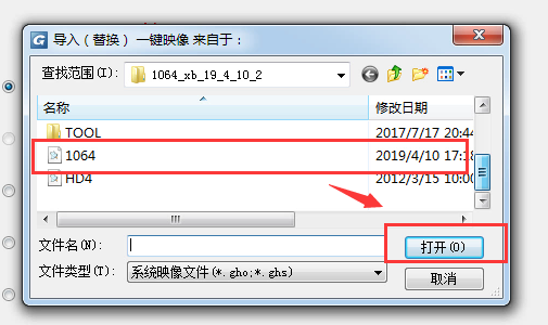 一鍵ghost硬盤版