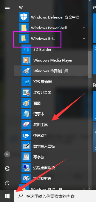 截圖工具 截圖工具