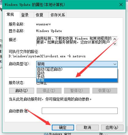 win10自動更新怎么關閉 win10自動更新怎么關閉