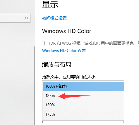 win10字體模糊怎么辦