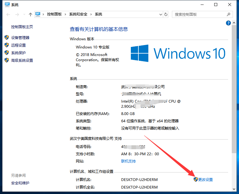 win10字體模糊