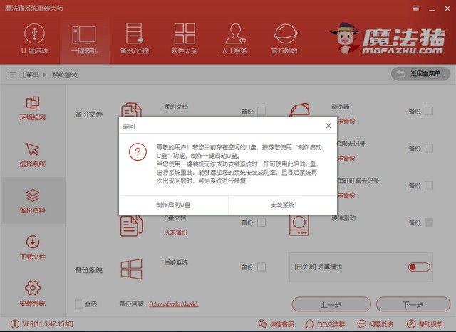 長城電腦重裝win10