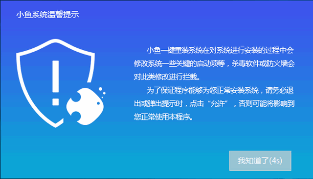 電腦重裝win10系統