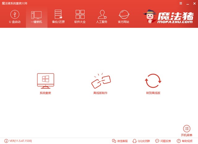 長城電腦重裝win10